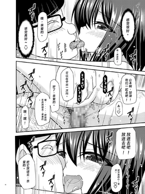 [valssu(茶琉)] 寝取られ露出少女2 (オリジナル) [rookies机翻]_001_042