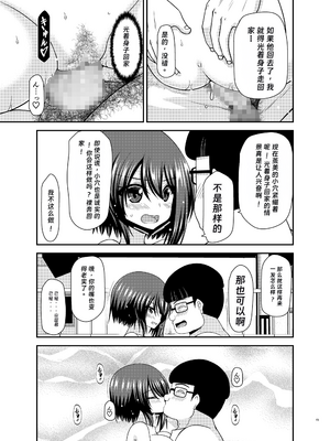 [valssu(茶琉)] 寝取られ露出少女2 (オリジナル) [rookies机翻]_001_045