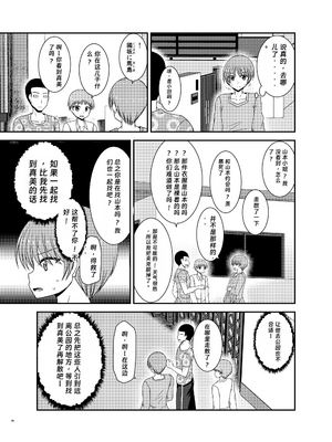 [valssu(茶琉)] 寝取られ露出少女2 (オリジナル) [rookies机翻]_001_046