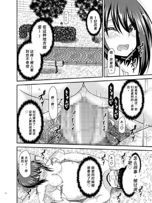 [valssu(茶琉)] 寝取られ露出少女2 (オリジナル) [rookies机翻]_001_048