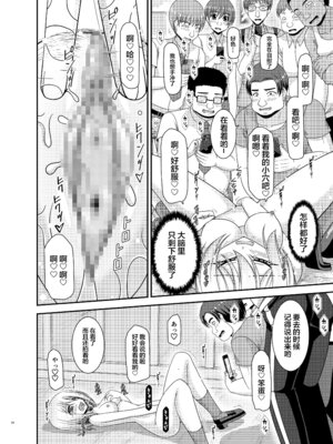 [valssu (茶琉)] 覗かれ露出少女I_Io0094