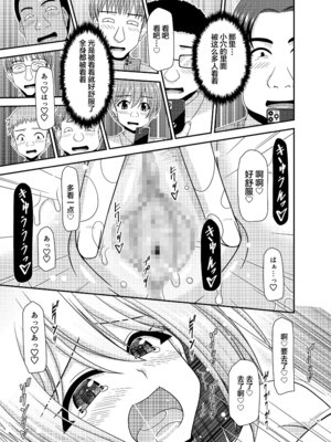 [valssu (茶琉)] 覗かれ露出少女I_Io0095