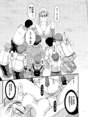 [valssu (茶琉)] 覗かれ露出少女I_Io0097