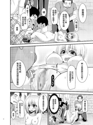 [valssu (茶琉)] 覗かれ露出少女I_Io0098