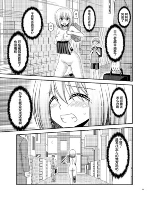 [valssu (茶琉)] 覗かれ露出少女I_Io0103