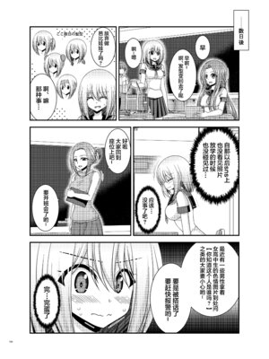 [valssu (茶琉)] 覗かれ露出少女I_Io0104