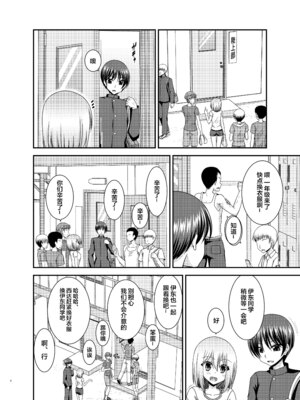 [valssu (茶琉)] 覗かれ露出少女I_Io0006