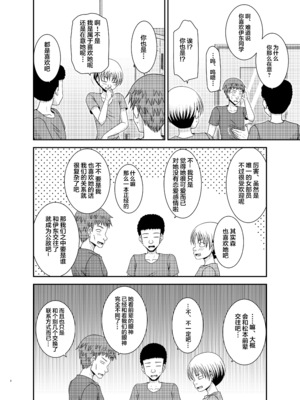 [valssu (茶琉)] 覗かれ露出少女I_Io0008