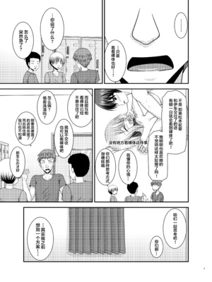 [valssu (茶琉)] 覗かれ露出少女I_Io0009