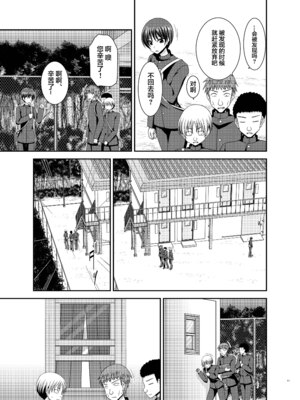 [valssu (茶琉)] 覗かれ露出少女I_Io0011