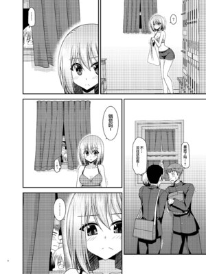 [valssu (茶琉)] 覗かれ露出少女I_Io0014