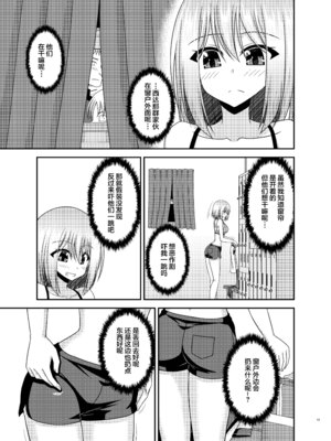 [valssu (茶琉)] 覗かれ露出少女I_Io0015