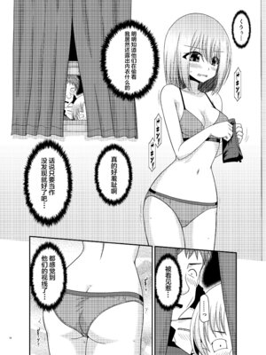 [valssu (茶琉)] 覗かれ露出少女I_Io0018