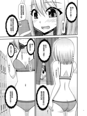 [valssu (茶琉)] 覗かれ露出少女I_Io0021