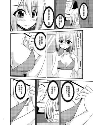 [valssu (茶琉)] 覗かれ露出少女I_Io0022