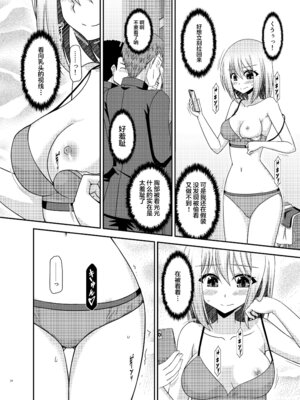 [valssu (茶琉)] 覗かれ露出少女I_Io0024