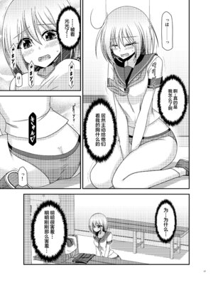 [valssu (茶琉)] 覗かれ露出少女I_Io0027