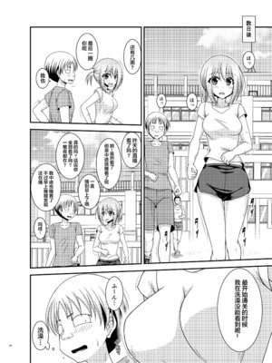 [valssu (茶琉)] 覗かれ露出少女I_Io0028