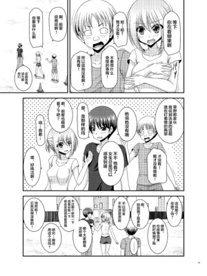 [valssu (茶琉)] 覗かれ露出少女I_Io0029