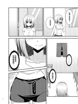 [valssu (茶琉)] 覗かれ露出少女I_Io0030