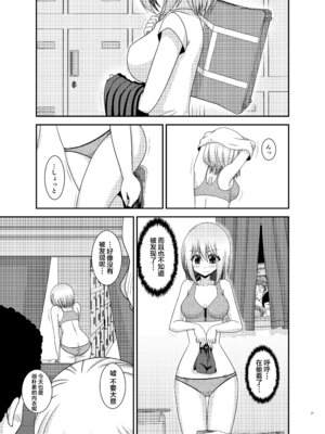 [valssu (茶琉)] 覗かれ露出少女I_Io0031