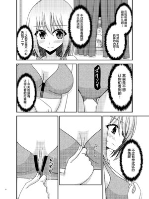 [valssu (茶琉)] 覗かれ露出少女I_Io0032