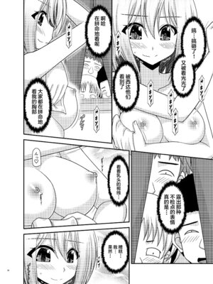 [valssu (茶琉)] 覗かれ露出少女I_Io0038