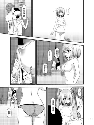 [valssu (茶琉)] 覗かれ露出少女I_Io0039