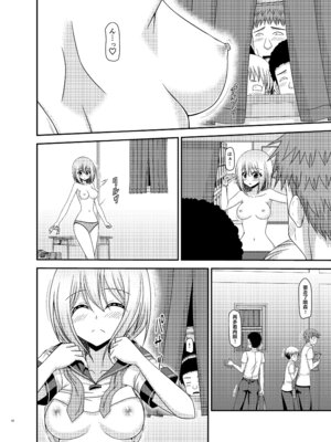 [valssu (茶琉)] 覗かれ露出少女I_Io0042