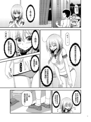 [valssu (茶琉)] 覗かれ露出少女I_Io0043