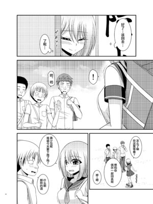 [valssu (茶琉)] 覗かれ露出少女I_Io0044