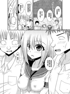 [valssu (茶琉)] 覗かれ露出少女I_Io0047