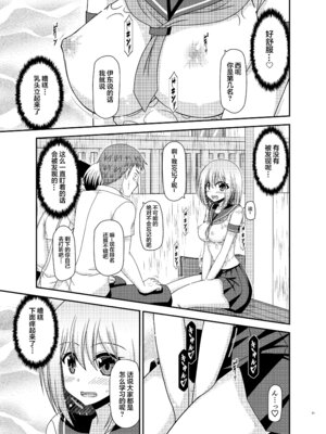 [valssu (茶琉)] 覗かれ露出少女I_Io0051