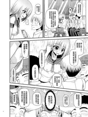 [valssu (茶琉)] 覗かれ露出少女I_Io0052