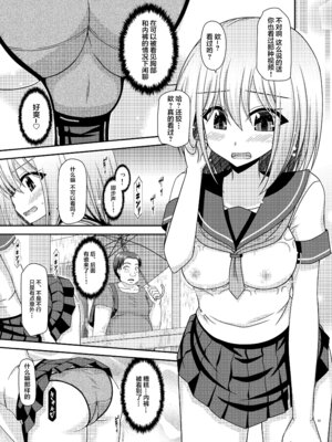 [valssu (茶琉)] 覗かれ露出少女I_Io0055