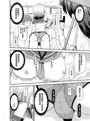 [valssu (茶琉)] 覗かれ露出少女I_Io0056