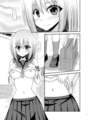 [valssu (茶琉)] 覗かれ露出少女I_Io0059