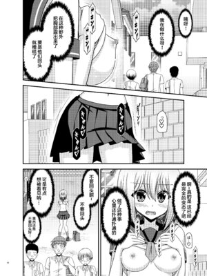 [valssu (茶琉)] 覗かれ露出少女I_Io0060