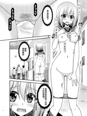 [valssu (茶琉)] 覗かれ露出少女I_Io0062