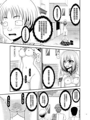 [valssu (茶琉)] 覗かれ露出少女I_Io0063