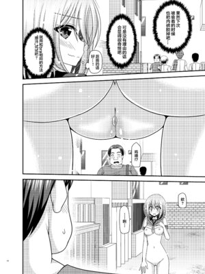 [valssu (茶琉)] 覗かれ露出少女I_Io0064