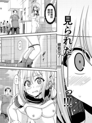 [valssu (茶琉)] 覗かれ露出少女I_Io0065