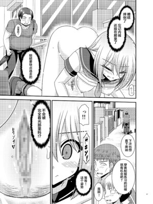 [valssu (茶琉)] 覗かれ露出少女I_Io0067