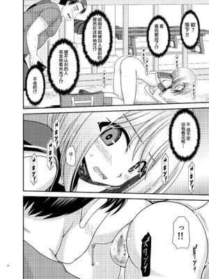 [valssu (茶琉)] 覗かれ露出少女I_Io0068