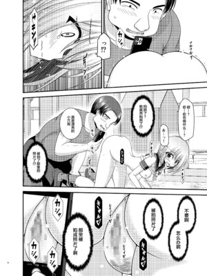 [valssu (茶琉)] 覗かれ露出少女I_Io0070