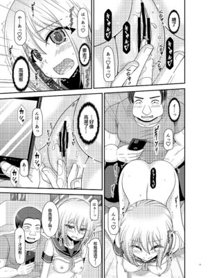 [valssu (茶琉)] 覗かれ露出少女I_Io0073