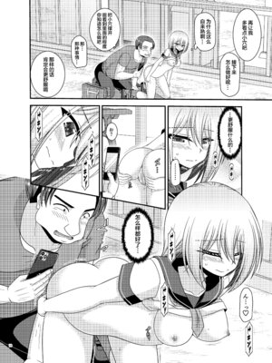 [valssu (茶琉)] 覗かれ露出少女I_Io0074