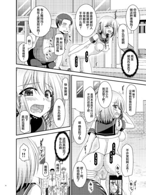 [valssu (茶琉)] 覗かれ露出少女I_Io0076