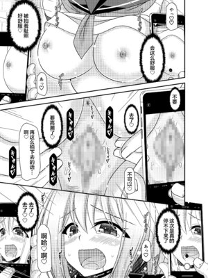 [valssu (茶琉)] 覗かれ露出少女I_Io0079