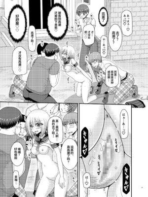 [valssu (茶琉)] 覗かれ露出少女I_Io0081